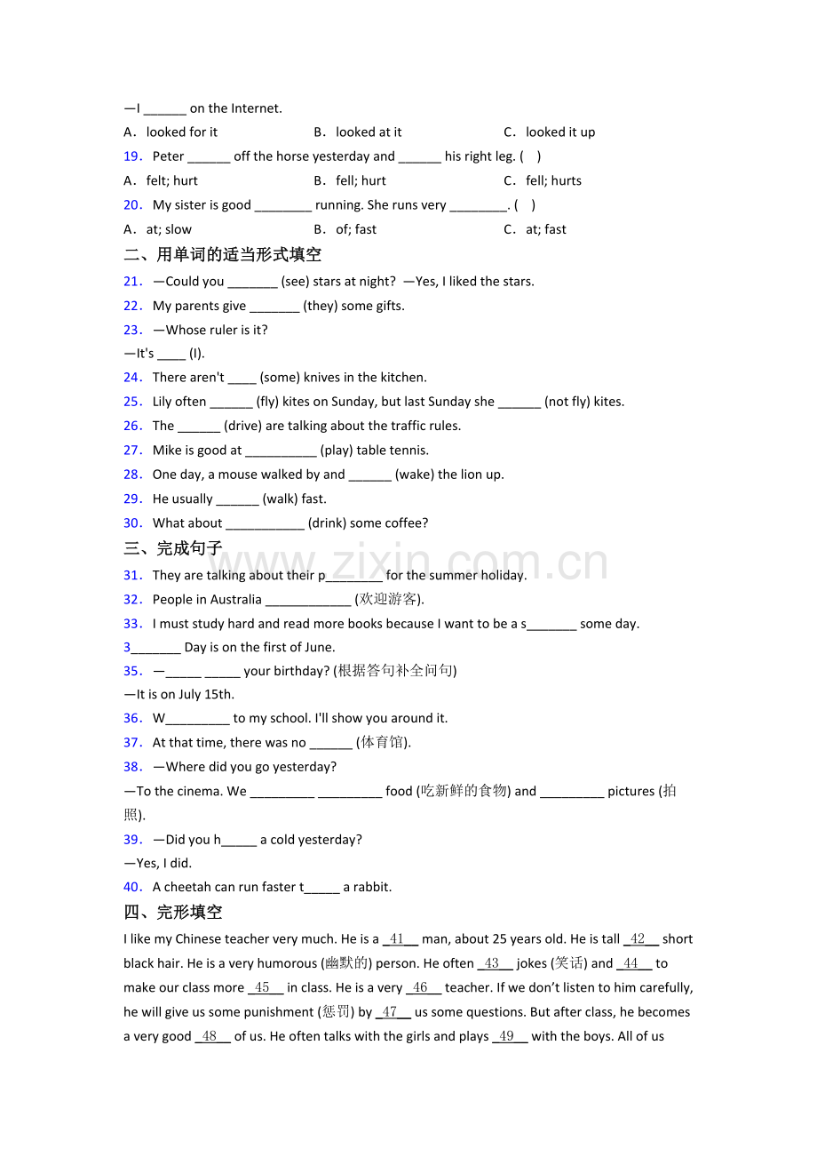 英语小学六年级小升初模拟模拟试卷测试题(及答案).doc_第2页