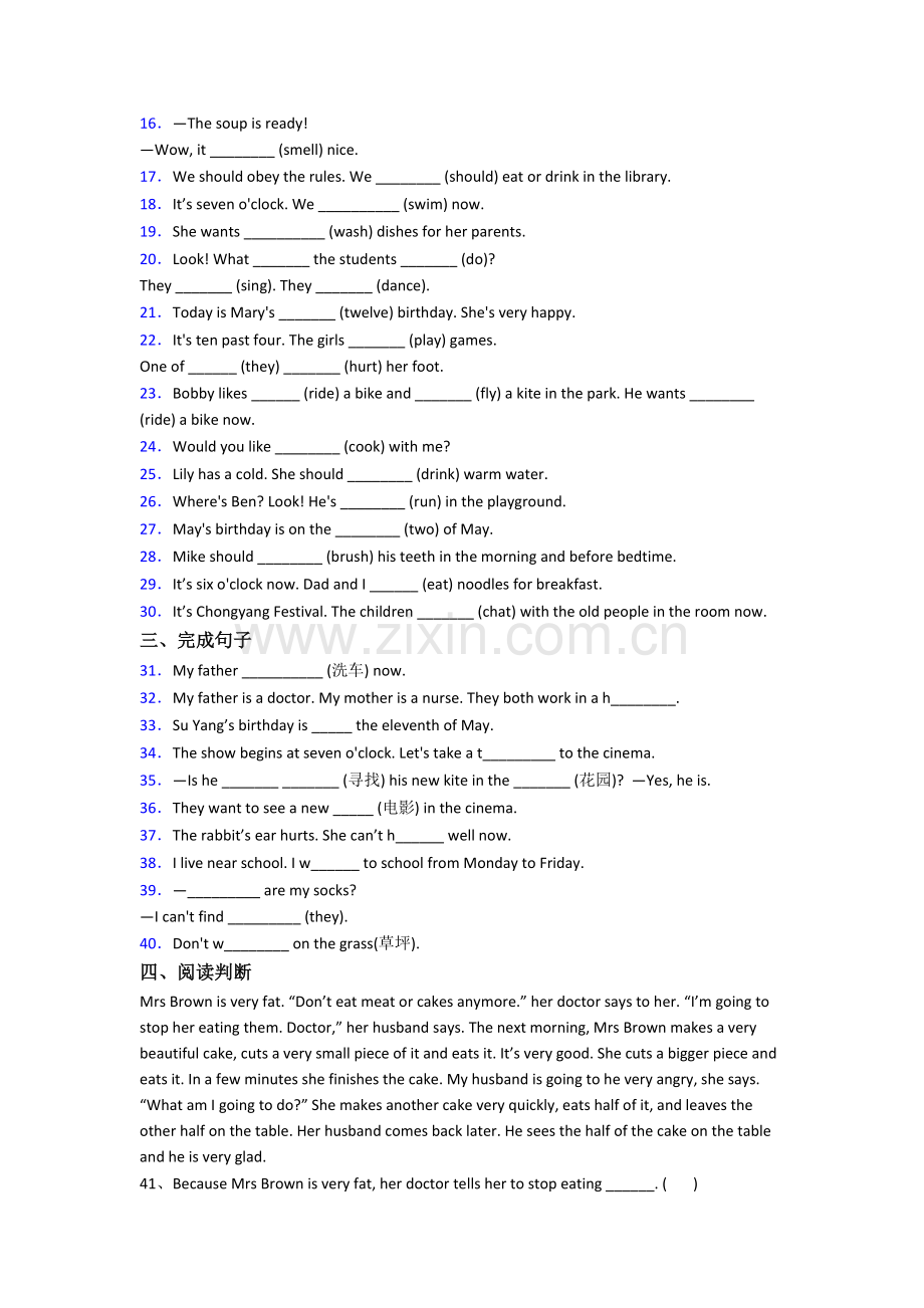 译林版版小学英语五年级下学期期末试卷(带答案).doc_第2页