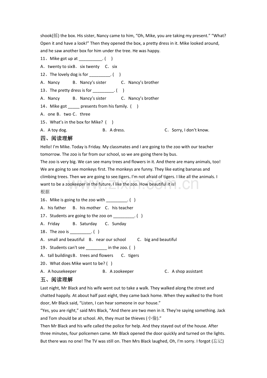 小学英语六年级上学期期中培优试卷测试卷.doc_第2页