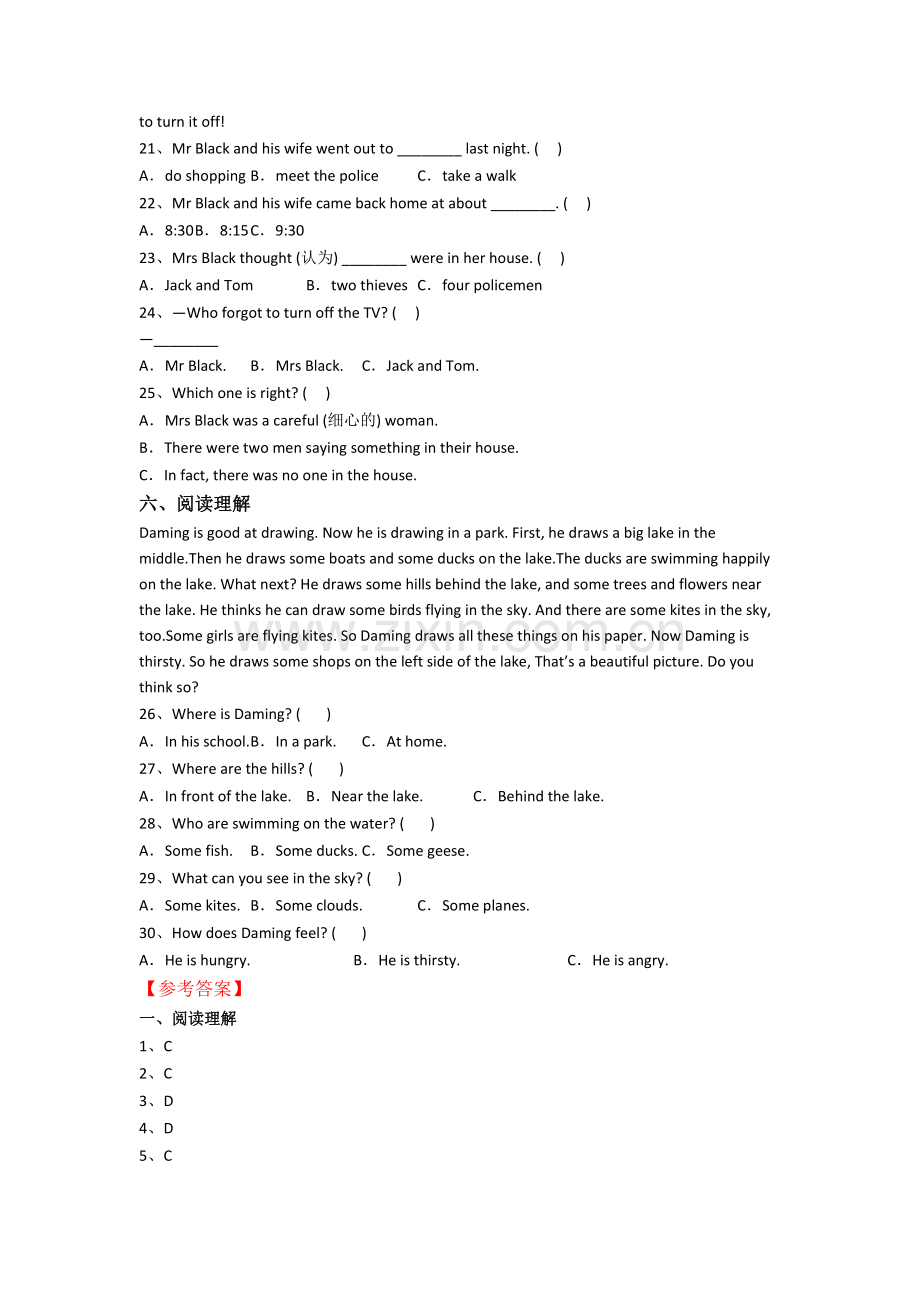 小学英语六年级上学期期中培优试卷测试卷.doc_第3页