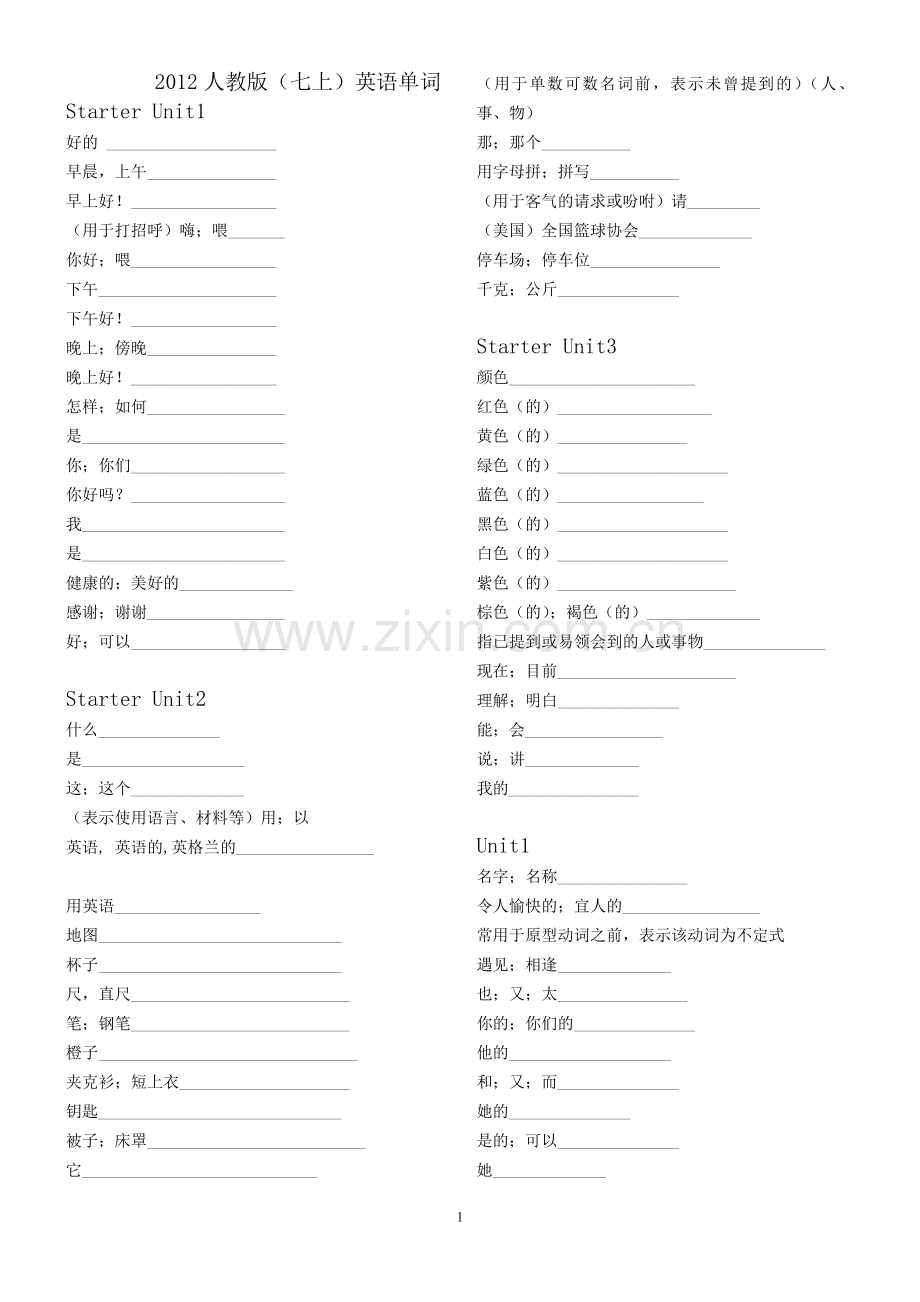 初中英语单词听写版.doc_第1页