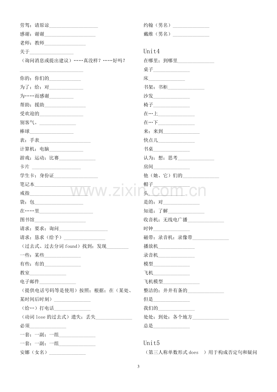 初中英语单词听写版.doc_第3页