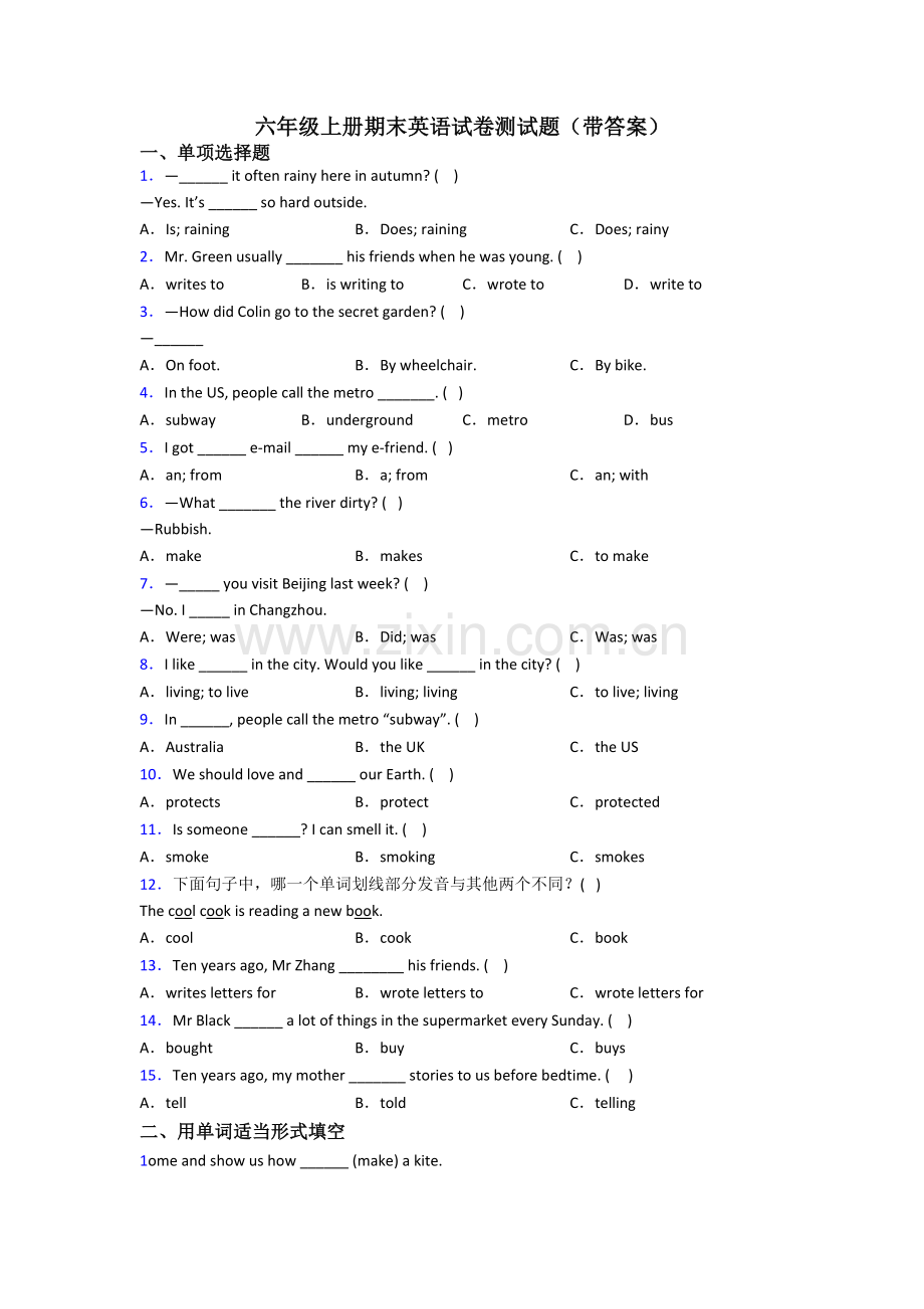 六年级上册期末英语试卷测试题(带答案).doc_第1页