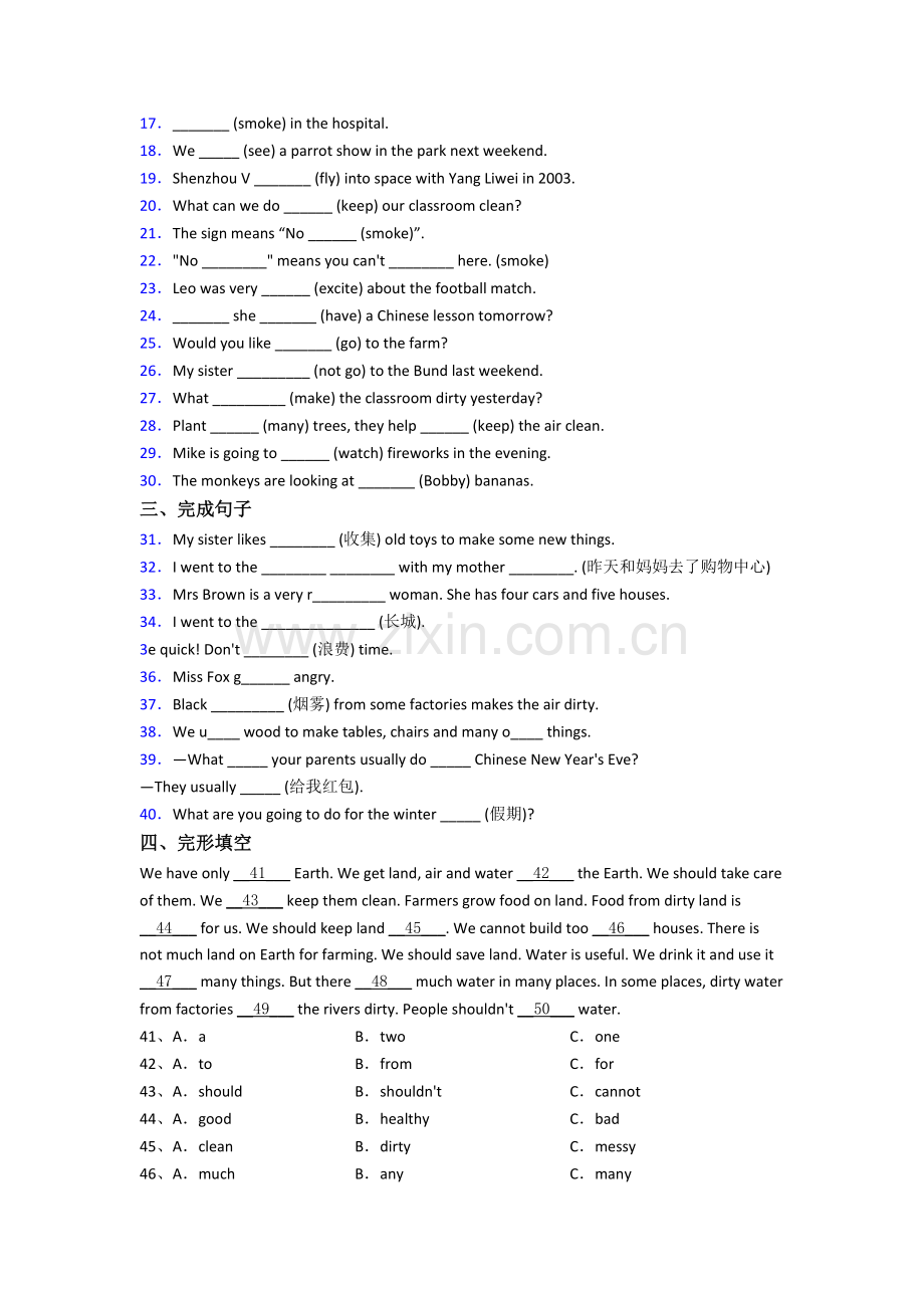 六年级上册期末英语试卷测试题(带答案).doc_第2页