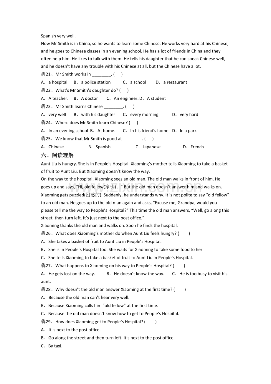 北师大版小学英语五年级下册阅读理解专项提高试卷(附答案).doc_第3页