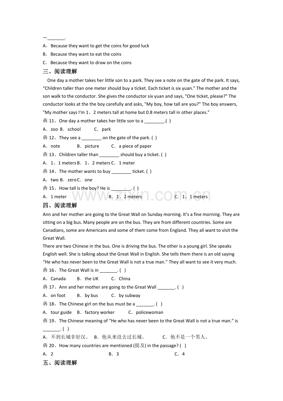 小学英语五年级下册期中复习综合试题.doc_第2页