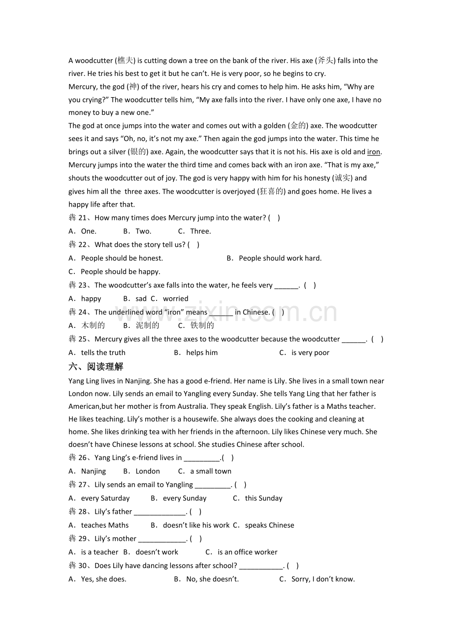 小学英语五年级下册期中复习综合试题.doc_第3页