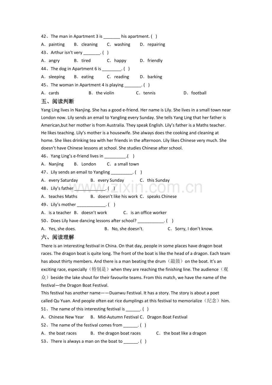 英语五年级下册期末培优试卷测试题(及答案).doc_第3页