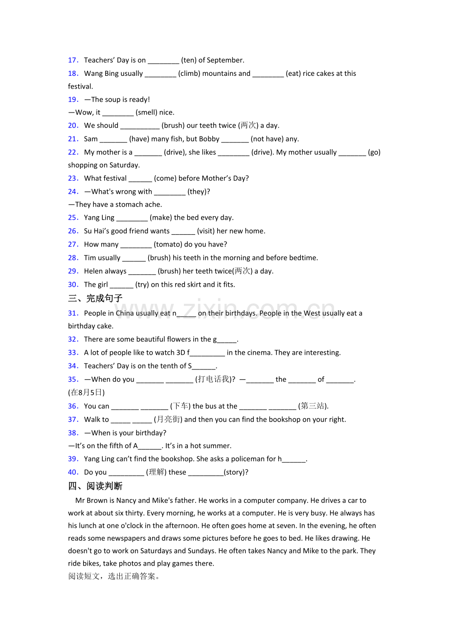 英语小学五年级下册期中质量模拟试卷测试卷.doc_第2页