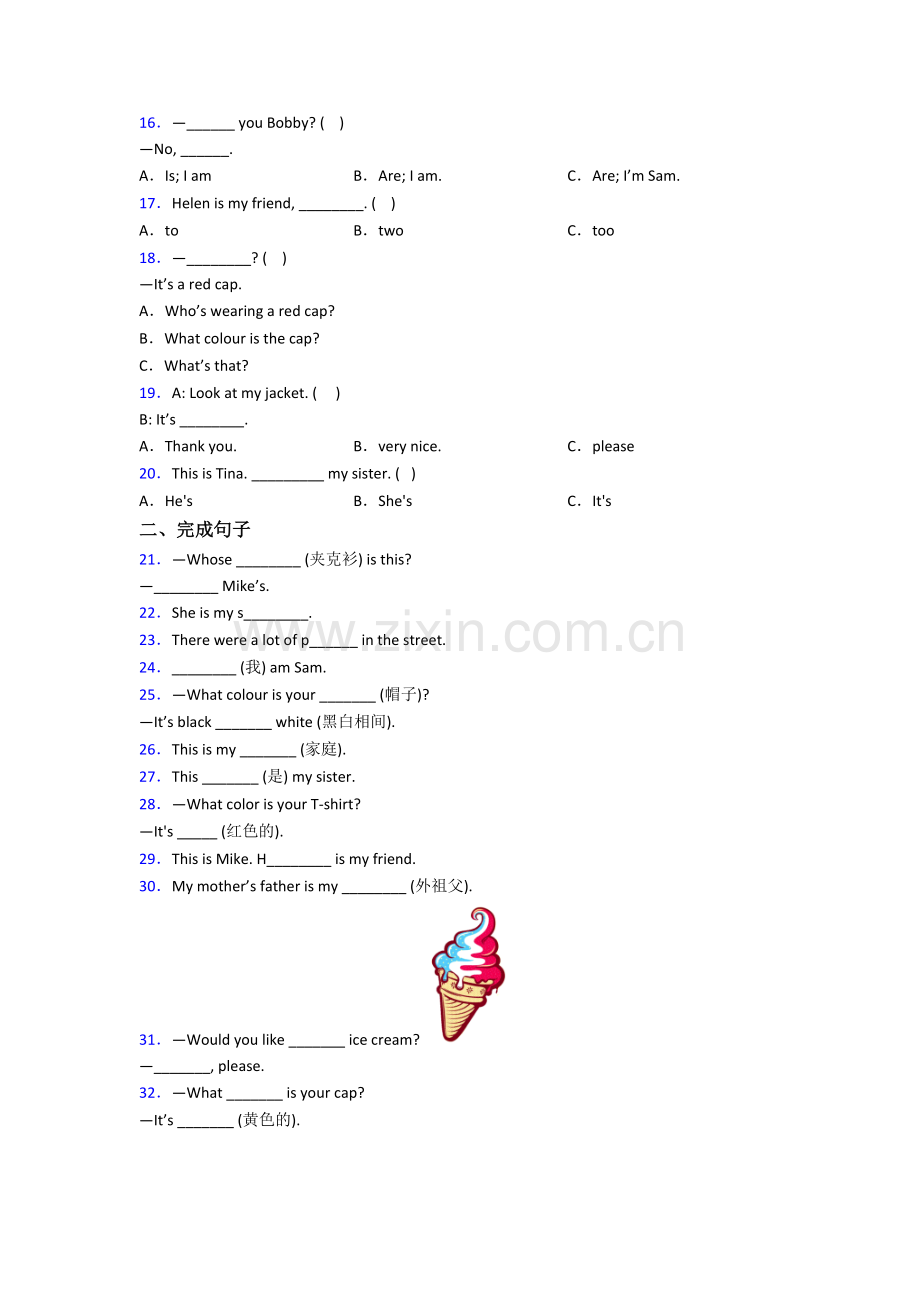 英语小学三年级上学期期中质量综合试题测试题.doc_第2页