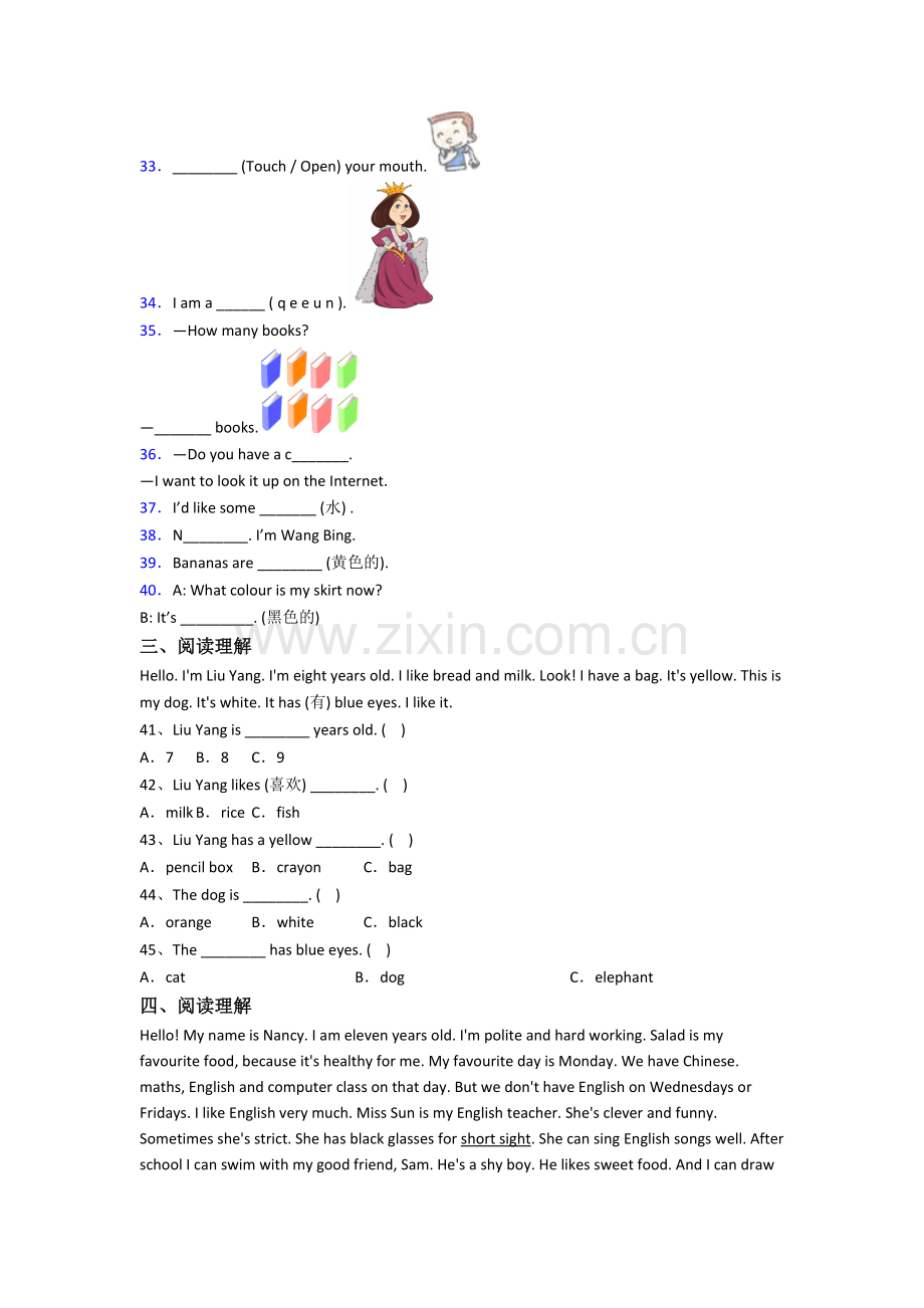 英语小学三年级上学期期中质量综合试题测试题.doc_第3页