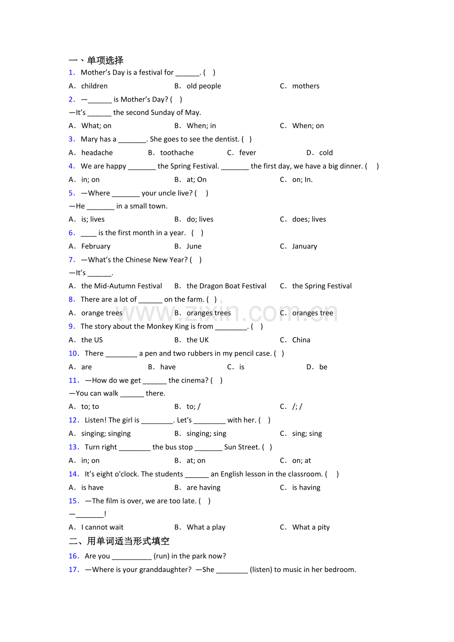 人教pep版五年级下册期末英语综合试卷测试卷.doc_第1页