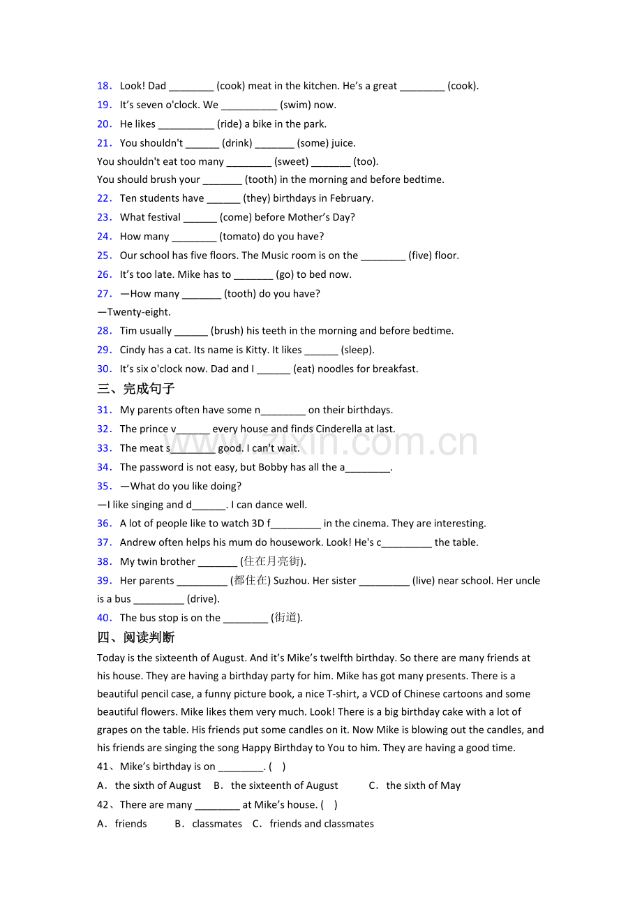 人教pep版五年级下册期末英语综合试卷测试卷.doc_第2页