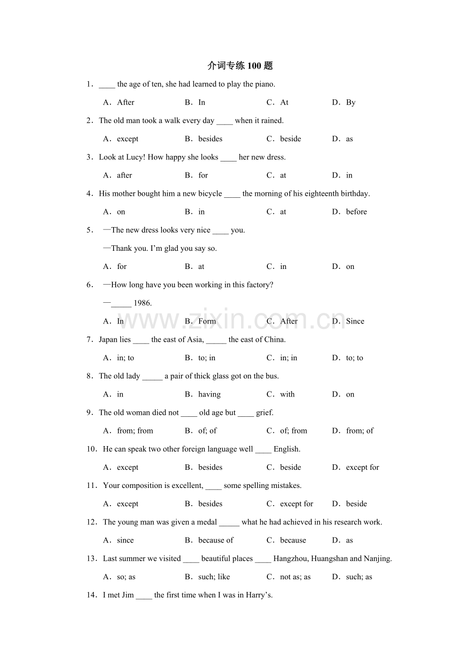 初中英语介词专项练习100例(含答案).doc_第1页