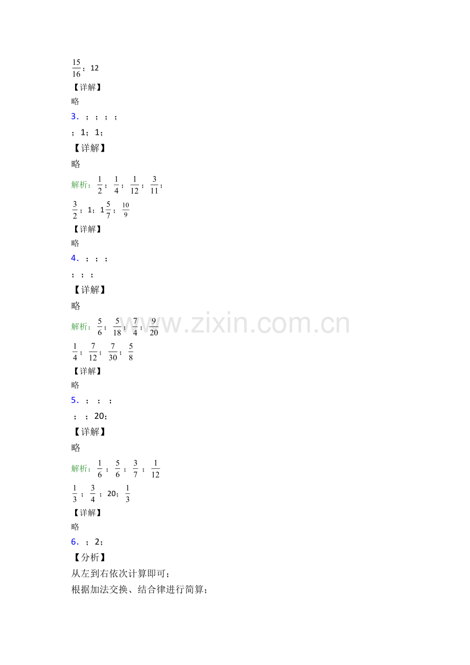 2022年人教版小学四4年级下册数学期末计算题学业水平试卷(附答案).doc_第3页