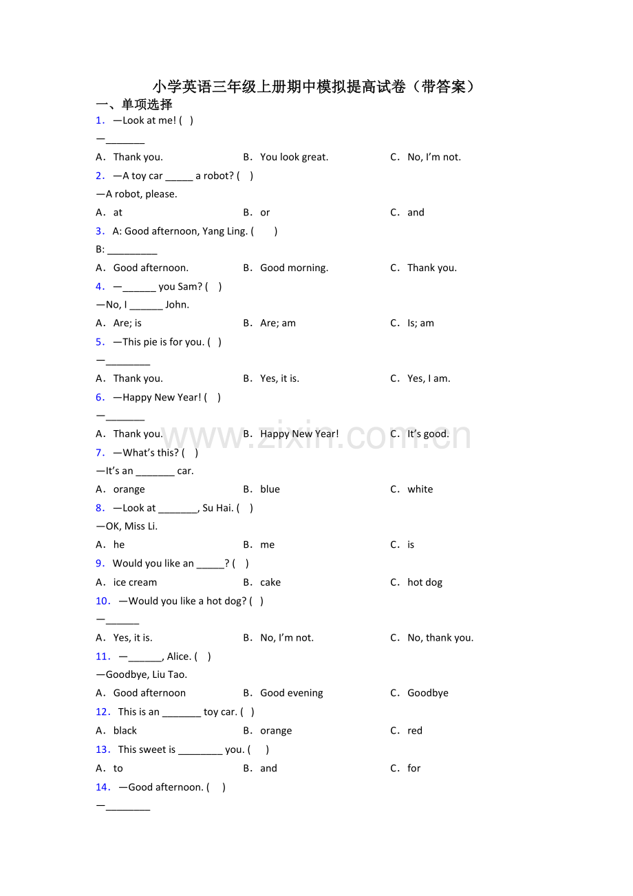 小学英语三年级上册期中模拟提高试卷(带答案).doc_第1页