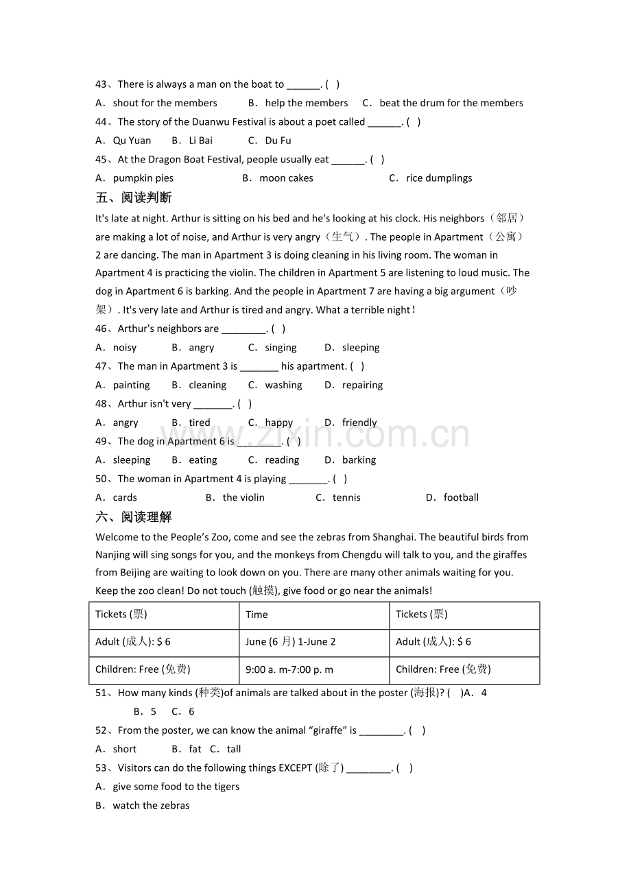 英语小学五年级下册期末复习模拟试卷测试题(及答案).doc_第3页