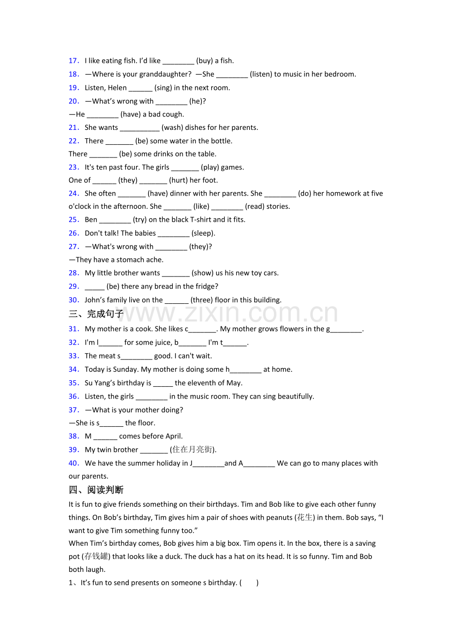 北师大版五年级下学期期末英语质量提高试题测试题(及答案).doc_第2页