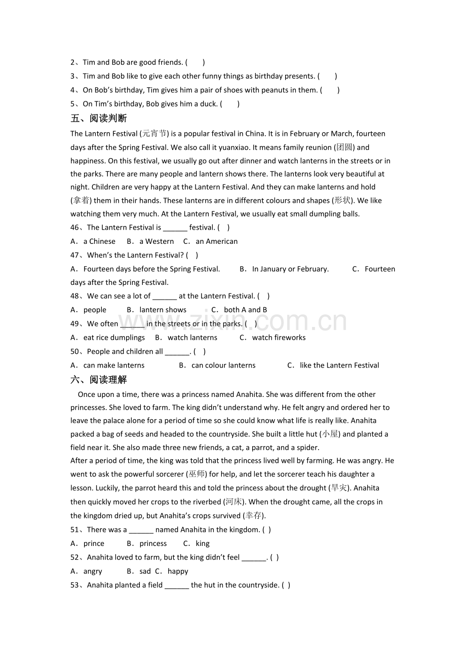 北师大版五年级下学期期末英语质量提高试题测试题(及答案).doc_第3页