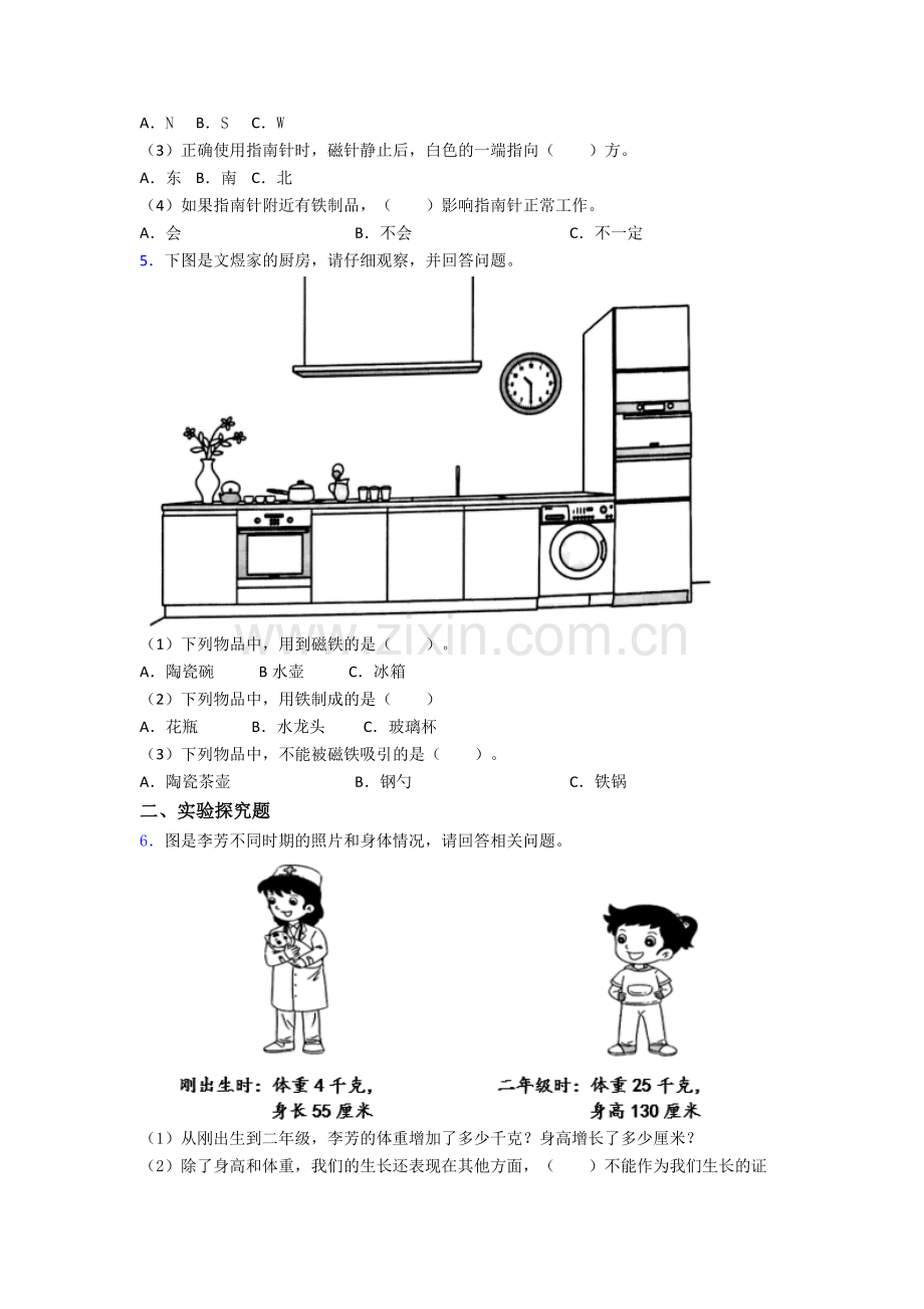 教科版二年级科学下册期末实验复习试卷易错题(Word版含答案).doc_第2页