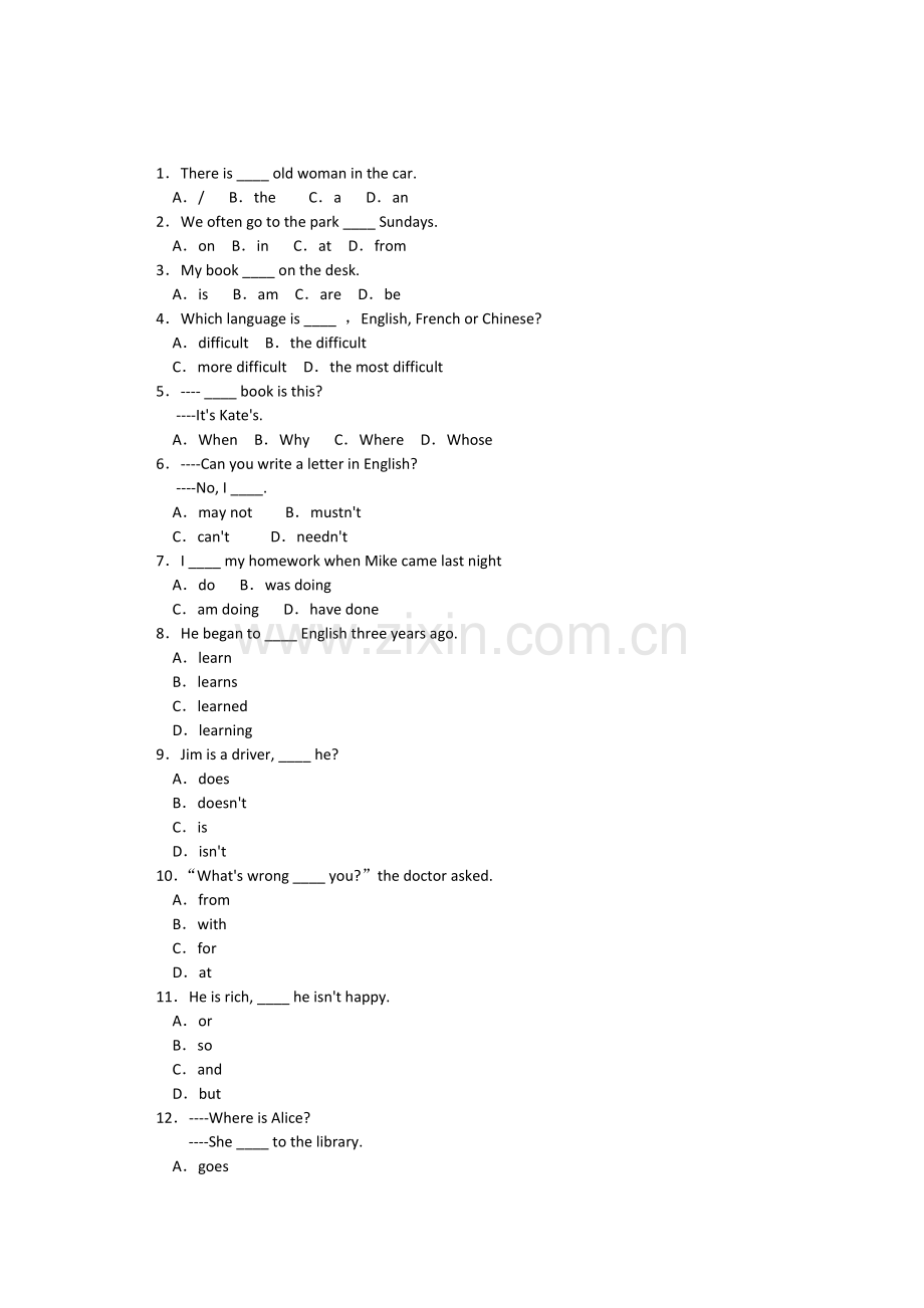 初中英语语法练习题及答案.docx_第1页