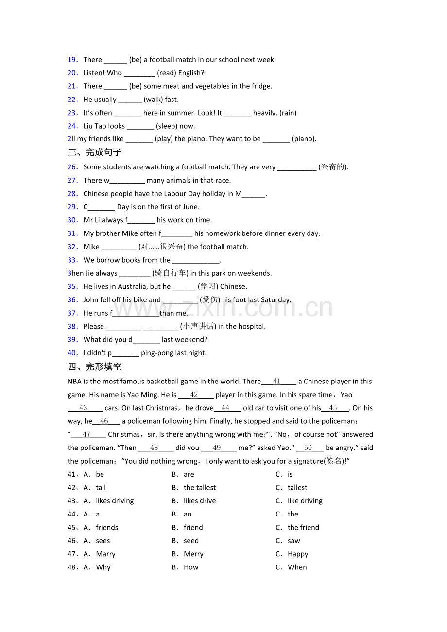 安阳市第一中学新初一分班英语试卷含答案.doc_第2页