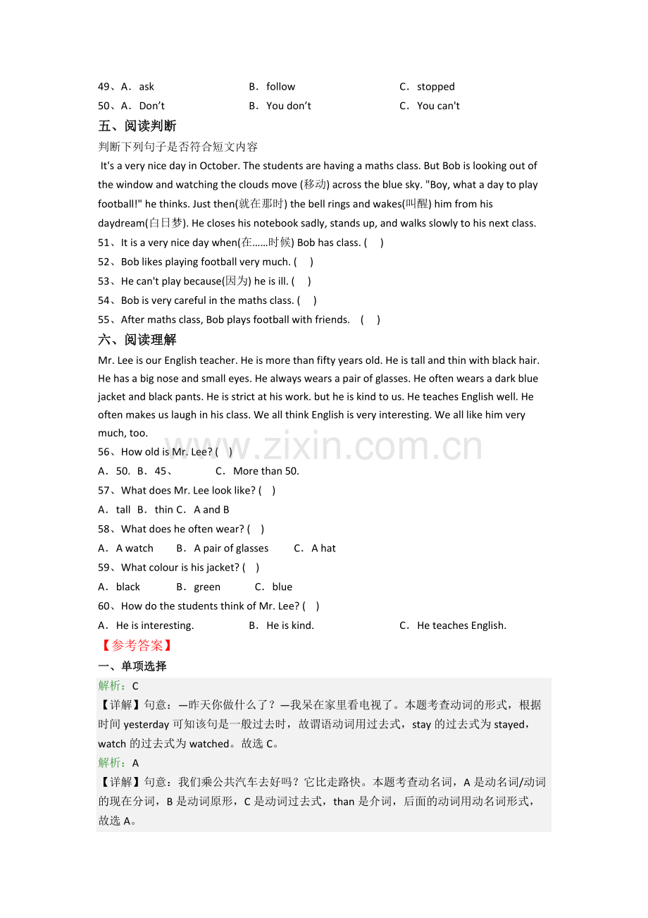 安阳市第一中学新初一分班英语试卷含答案.doc_第3页