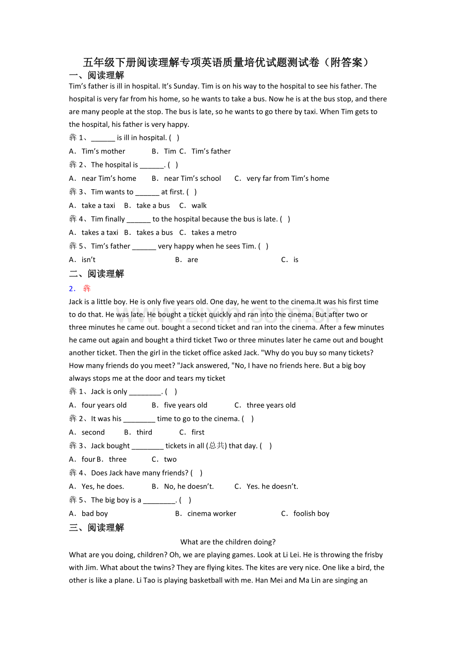 五年级下册阅读理解专项英语质量培优试题测试卷(附答案).doc_第1页