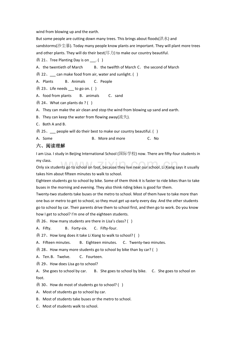 五年级下册阅读理解专项英语质量培优试题测试卷(附答案).doc_第3页