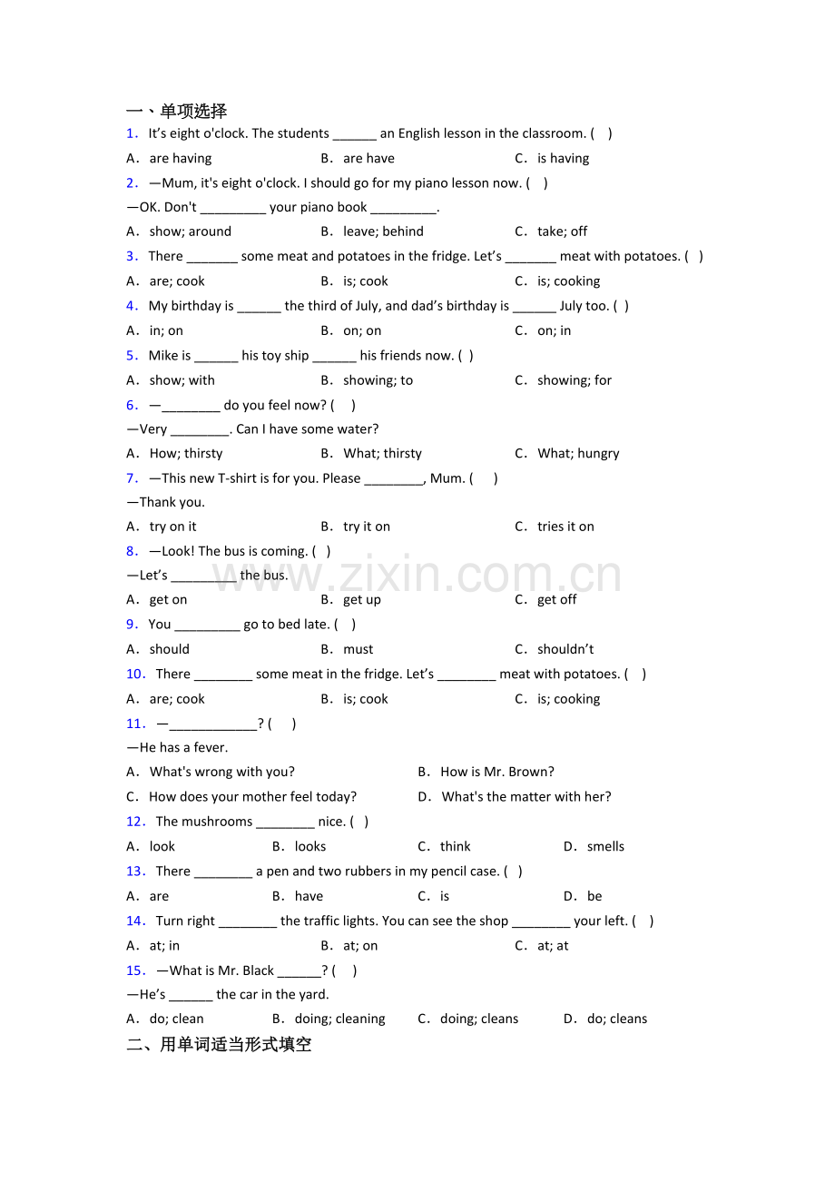 译林版版五年级下学期期末英语模拟提高试题测试题(及答案).doc_第1页