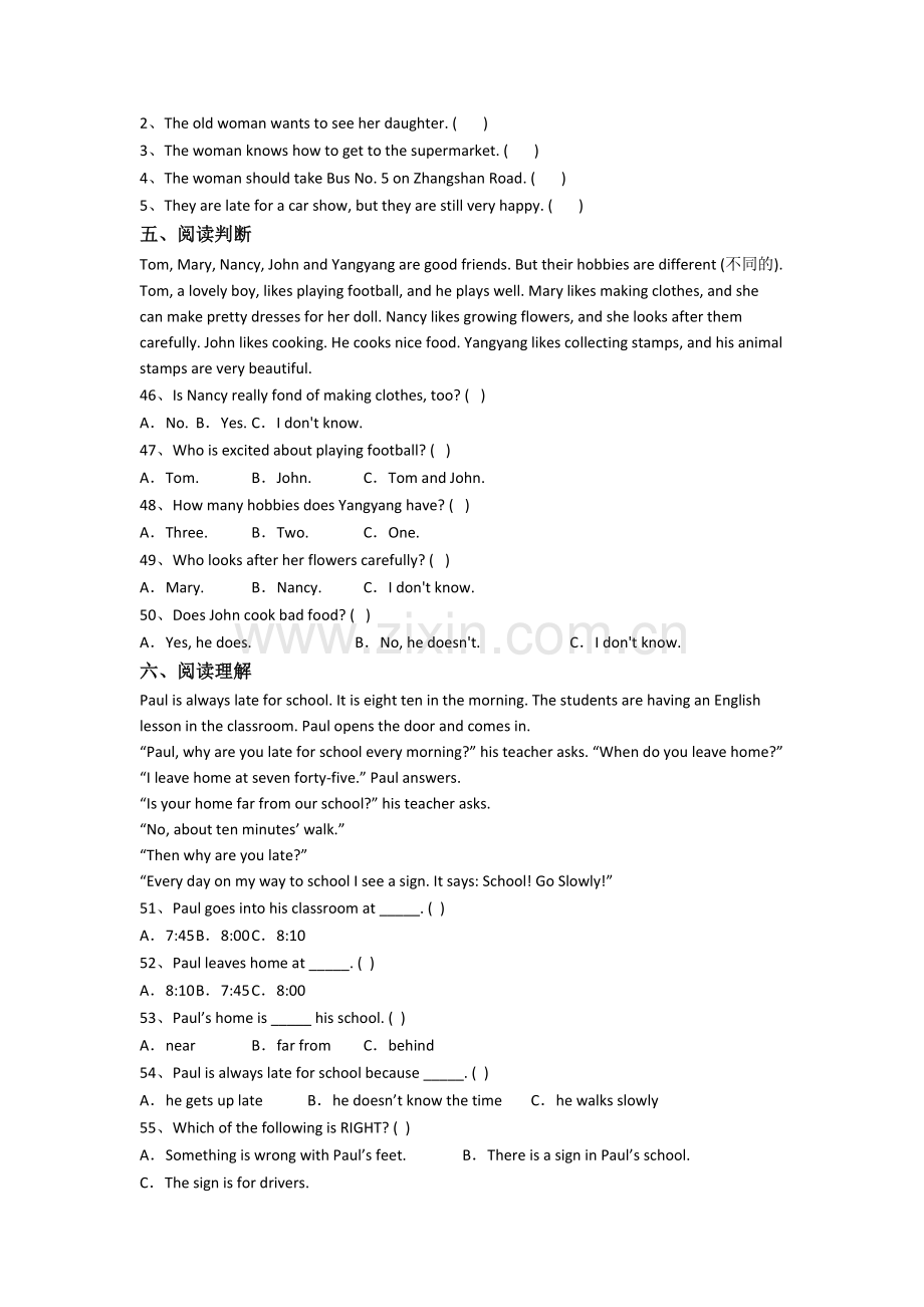 小学英语五年级下学期期末质量综合试题测试卷(带答案).doc_第3页