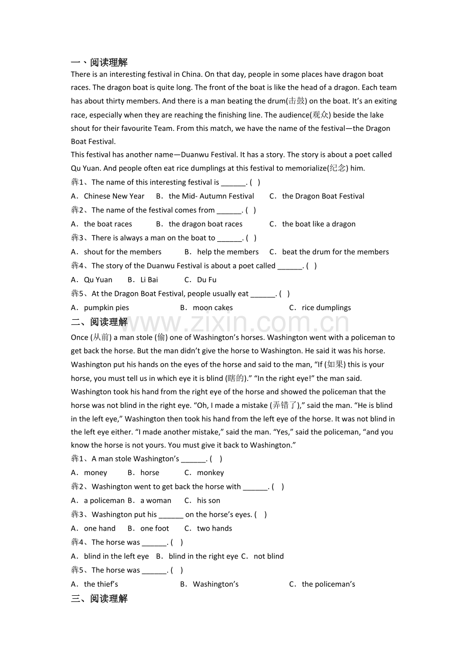 译林版版五年级下册阅读理解专项英语复习模拟试卷测试卷(带答案).doc_第1页