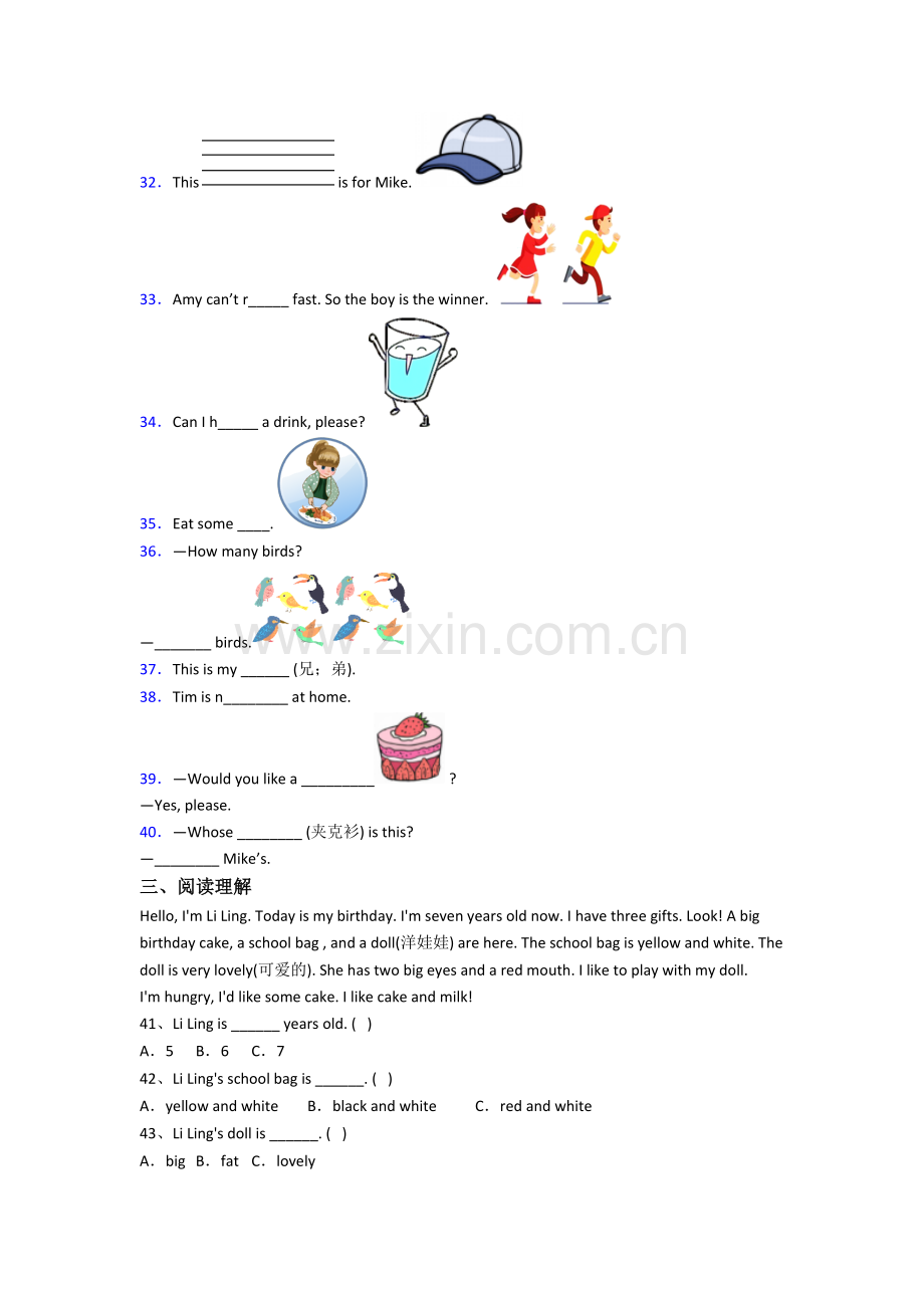 英语三年级上学期期末模拟提高试题测试卷(答案).doc_第3页