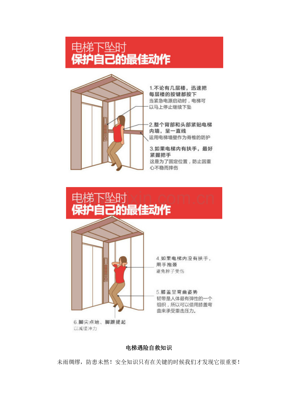 办公室用电安全管理规定.docx_第3页