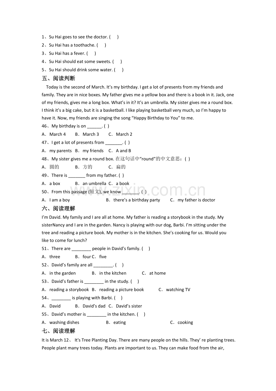 译林版版小学英语五年级下册期末模拟模拟试卷测试题.doc_第3页