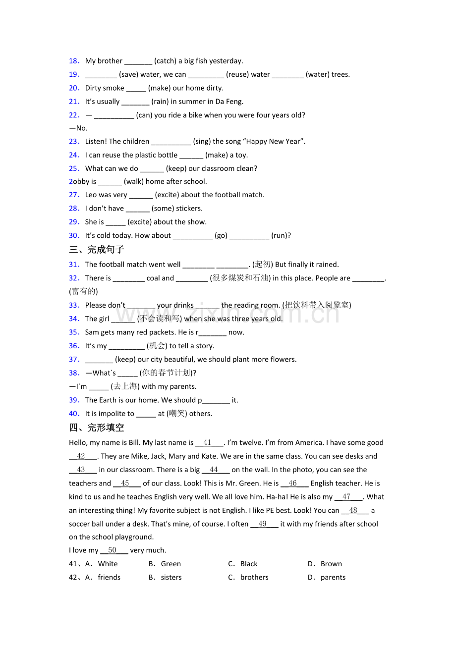 六年级上册期中英语模拟模拟试卷测试题(含答案).doc_第2页