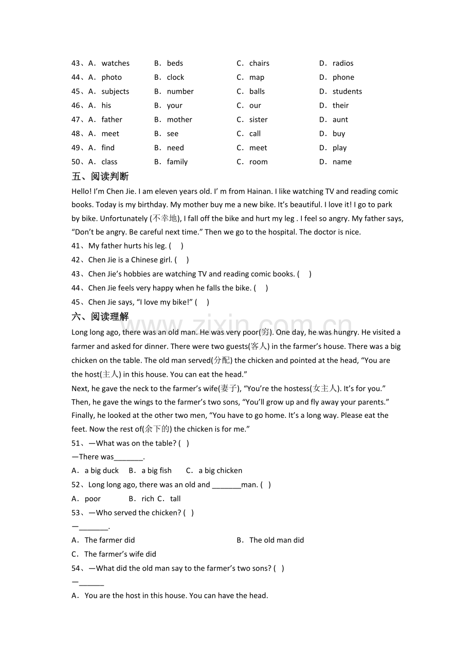 六年级上册期中英语模拟模拟试卷测试题(含答案).doc_第3页