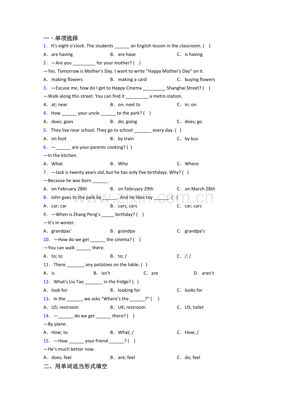 北师大版英语小学五年级下学期期末提高试卷(附答案解析).doc_第1页