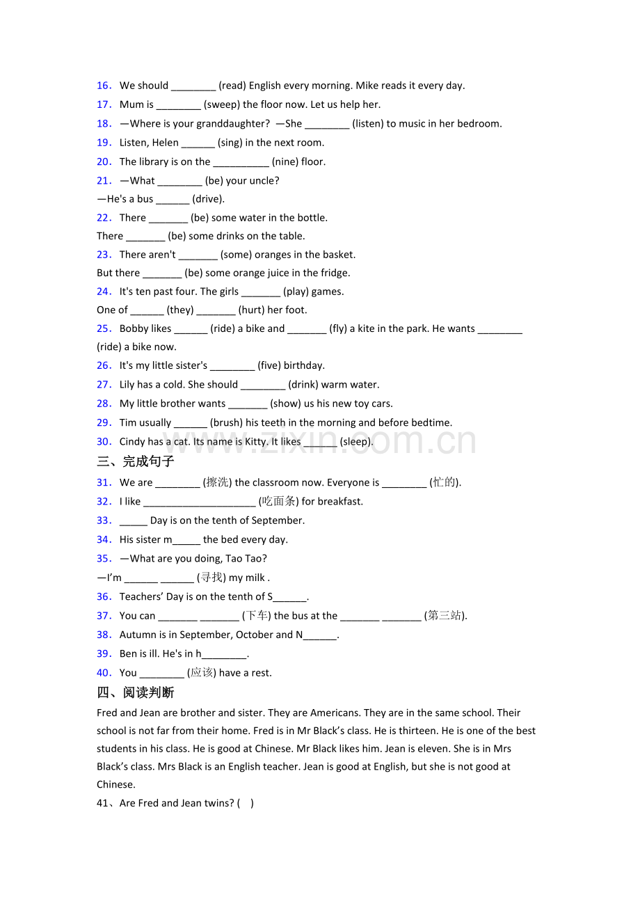 北师大版英语小学五年级下学期期末提高试卷(附答案解析).doc_第2页