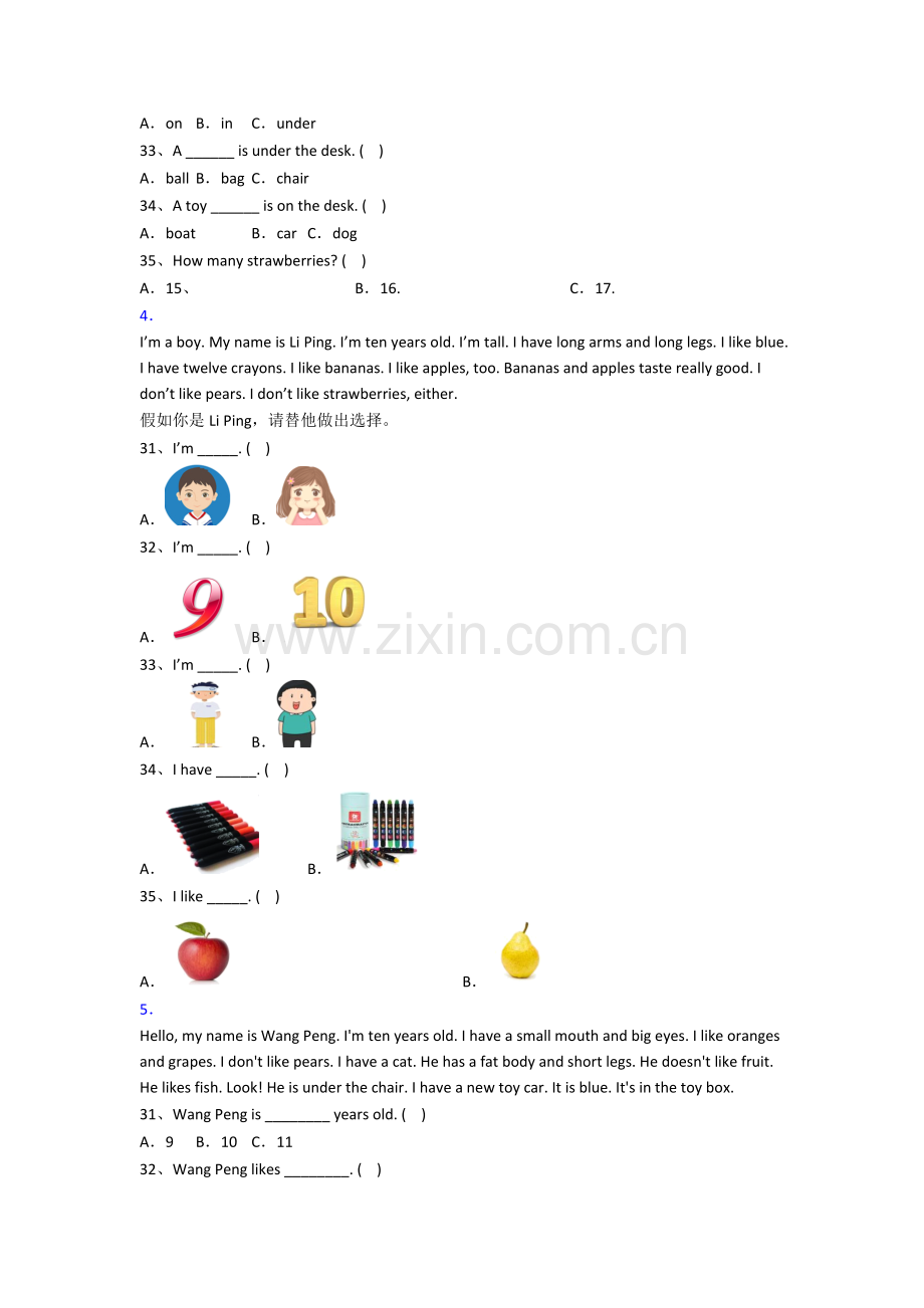 三年级上学期阅读理解专项英语复习提高试卷测试卷(答案)(人教pep版).doc_第2页