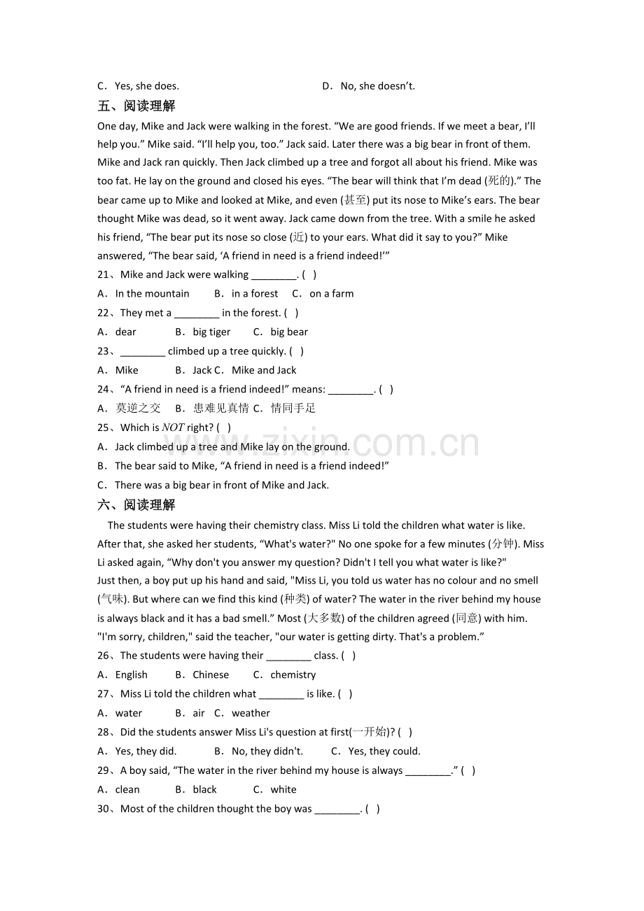 北师大版英语小学六年级上册阅读理解专项质量培优试卷测试卷(带答案).doc_第3页