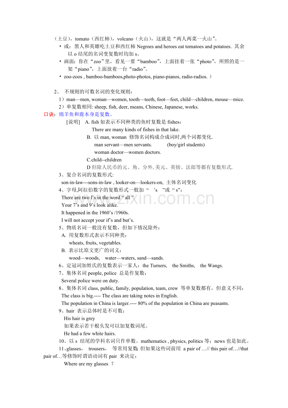 初中英语名词用法归纳总结.doc_第2页