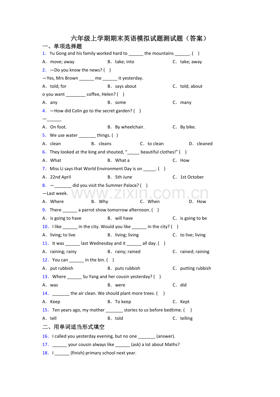 六年级上学期期末英语模拟试题测试题(答案).doc_第1页