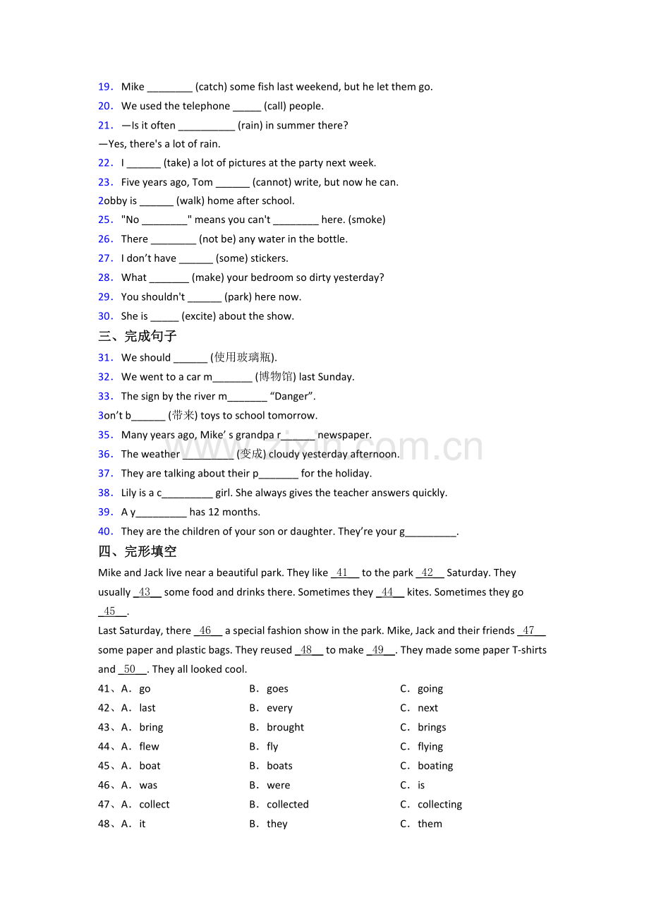 六年级上学期期末英语模拟试题测试题(答案).doc_第2页