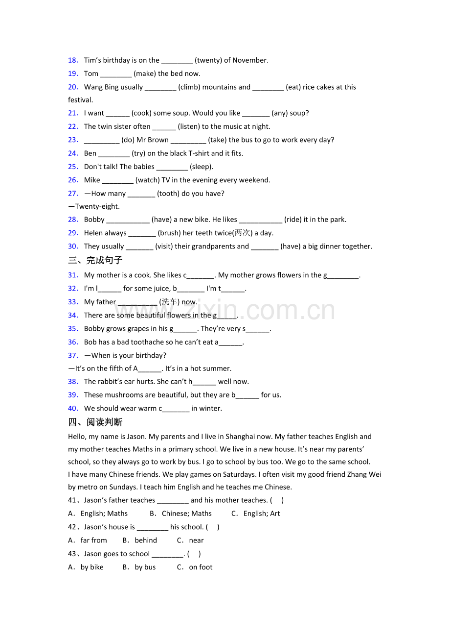 北师大版英语小学五年级下学期期末模拟模拟试题(含答案解析).doc_第2页