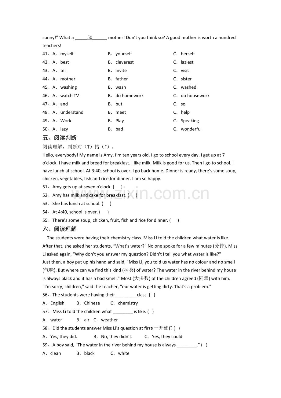 洛阳市英语新初一分班试卷含答案.doc_第3页