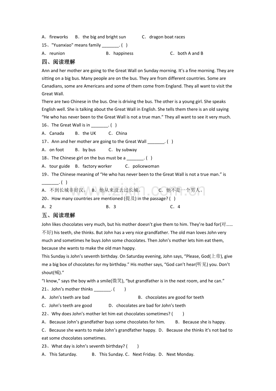 北师大版小学六年级上学期阅读理解专项英语培优试卷测试题(带答案).doc_第3页