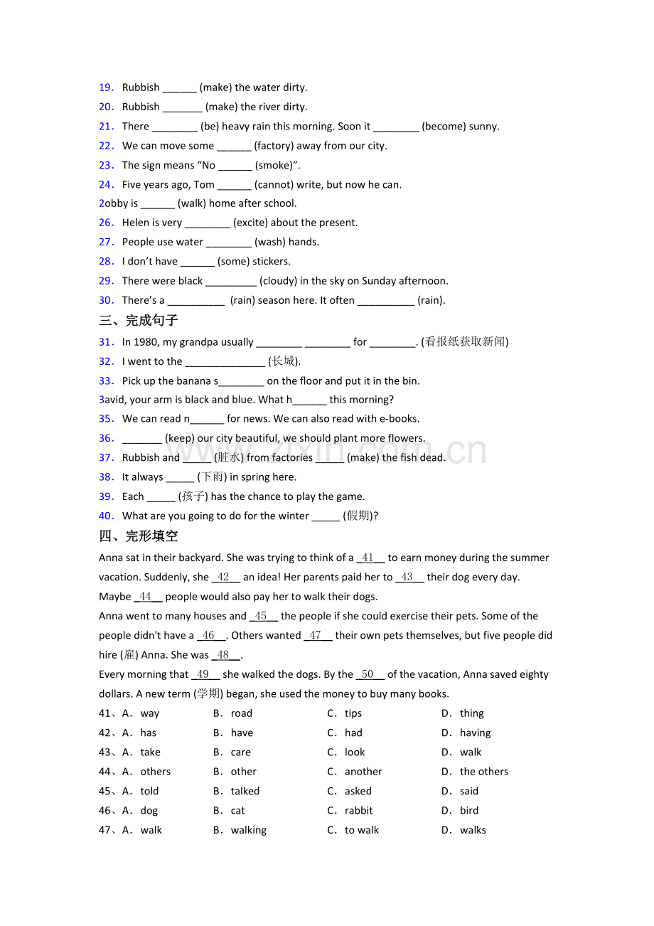 小学六年级上学期期末英语复习培优试卷测试题(含答案).doc_第2页