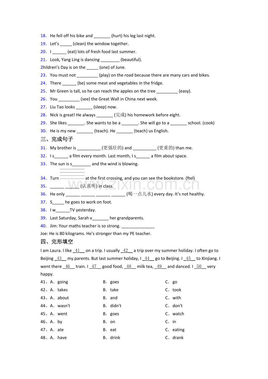 广东省广州市海珠区实验小学英语六年级小升初期末复习试题.doc_第2页