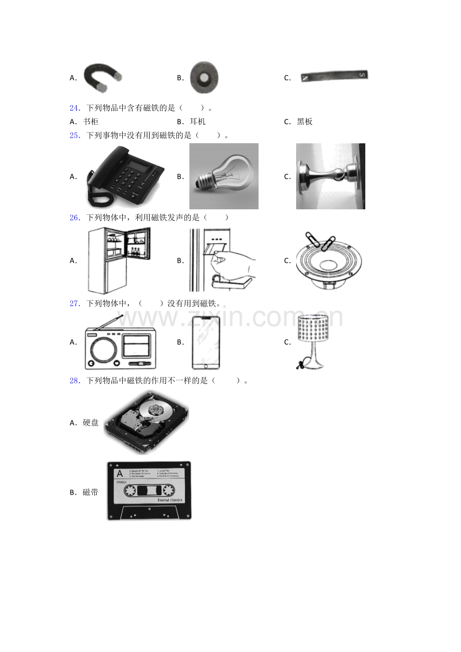 教科版科学二年级下册期末试卷综合测试(Word版含答案).doc_第3页